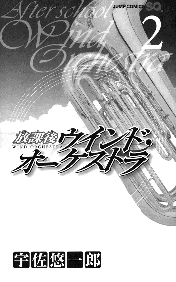 Houkago Wind Orchestra Chapter 5 10